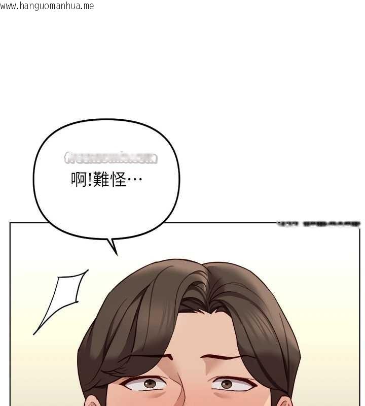 韩国漫画鲁蛇社畜的金手指韩漫_鲁蛇社畜的金手指-第52话-尽情射在我脸上在线免费阅读-韩国漫画-第126张图片