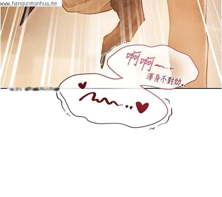 韩国漫画人妻猎人韩漫_人妻猎人-第109话-你的GG被逮捕了!在线免费阅读-韩国漫画-第136张图片