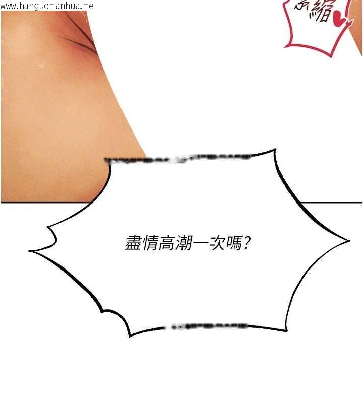 韩国漫画人妻猎人韩漫_人妻猎人-第109话-你的GG被逮捕了!在线免费阅读-韩国漫画-第175张图片