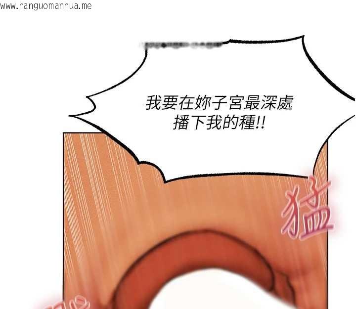 韩国漫画人妻猎人韩漫_人妻猎人-第109话-你的GG被逮捕了!在线免费阅读-韩国漫画-第58张图片