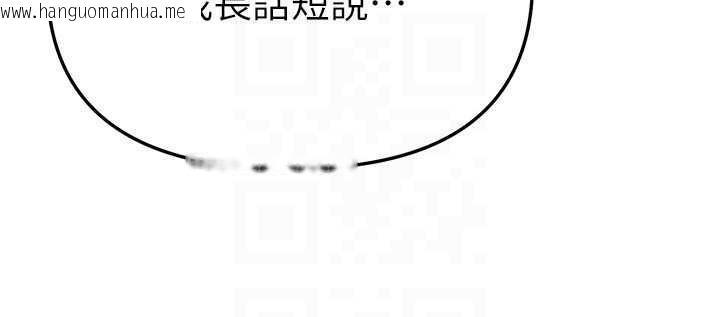 韩国漫画Beautiful-Days韩漫_Beautiful-Days-第63话-把诱人的阿姨变成性奴在线免费阅读-韩国漫画-第141张图片