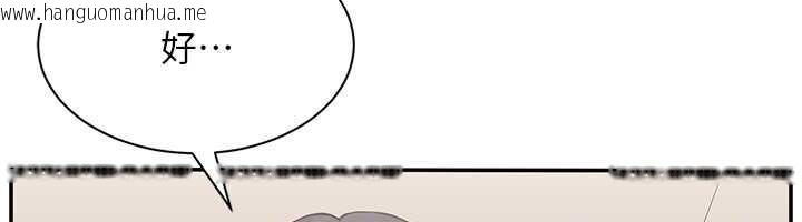 韩国漫画倒追游戏韩漫_倒追游戏-第31话-教授解放的性欲在线免费阅读-韩国漫画-第145张图片