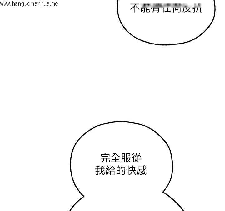 韩国漫画人妻猎人韩漫_人妻猎人-第109话-你的GG被逮捕了!在线免费阅读-韩国漫画-第166张图片