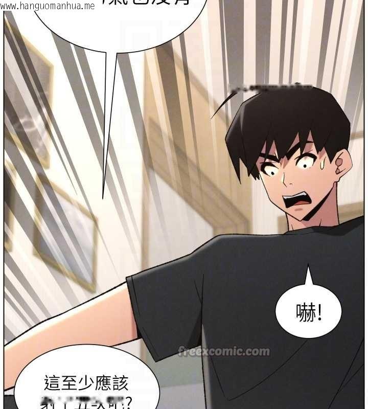 韩国漫画兄妹的秘密授课韩漫_兄妹的秘密授课-第89话-在摩铁跟初恋造球队在线免费阅读-韩国漫画-第98张图片