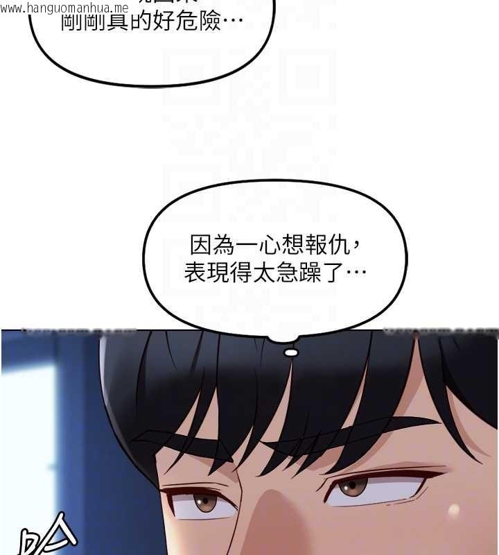 韩国漫画鲁蛇社畜的金手指韩漫_鲁蛇社畜的金手指-第52话-尽情射在我脸上在线免费阅读-韩国漫画-第92张图片