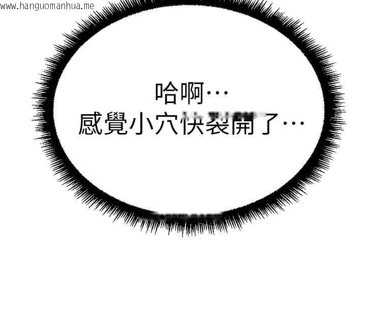 韩国漫画鲁蛇社畜的金手指韩漫_鲁蛇社畜的金手指-第52话-尽情射在我脸上在线免费阅读-韩国漫画-第12张图片