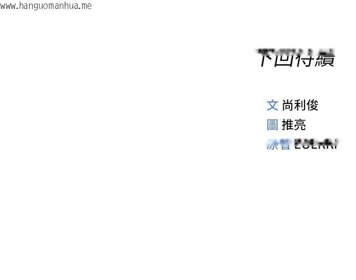 韩国漫画鲁蛇社畜的金手指韩漫_鲁蛇社畜的金手指-第52话-尽情射在我脸上在线免费阅读-韩国漫画-第151张图片