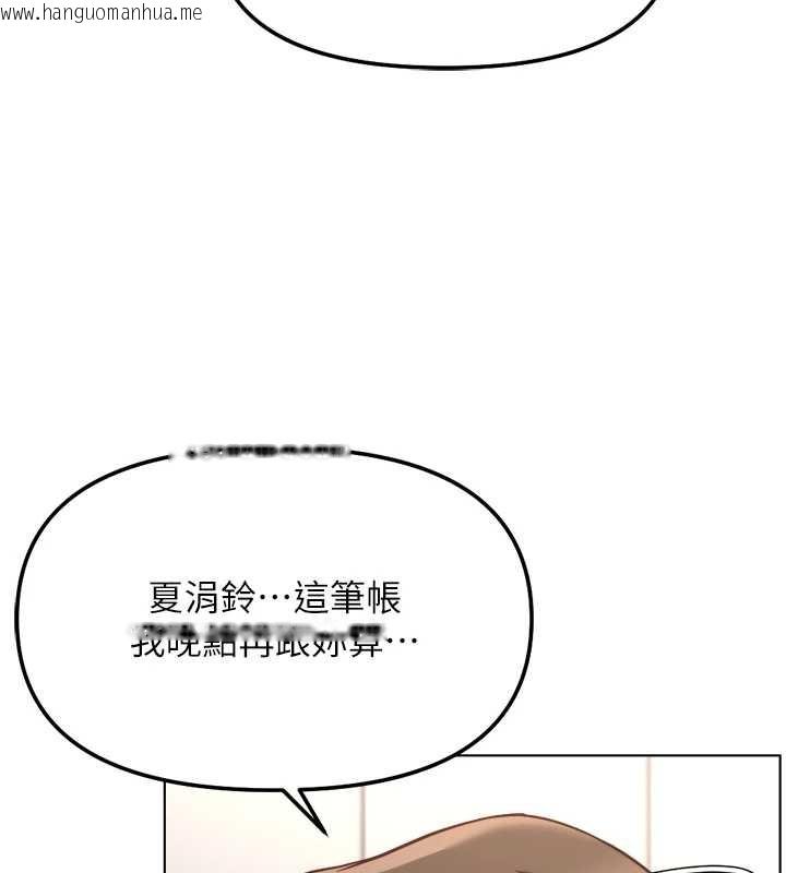 韩国漫画鲁蛇社畜的金手指韩漫_鲁蛇社畜的金手指-第52话-尽情射在我脸上在线免费阅读-韩国漫画-第142张图片