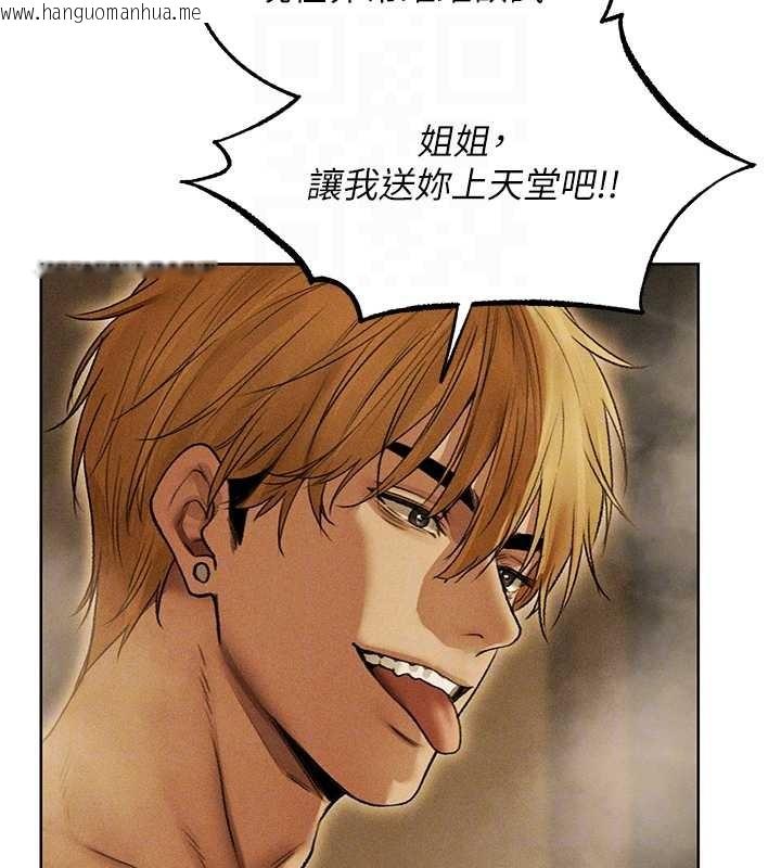 韩国漫画人妻猎人韩漫_人妻猎人-第109话-你的GG被逮捕了!在线免费阅读-韩国漫画-第21张图片