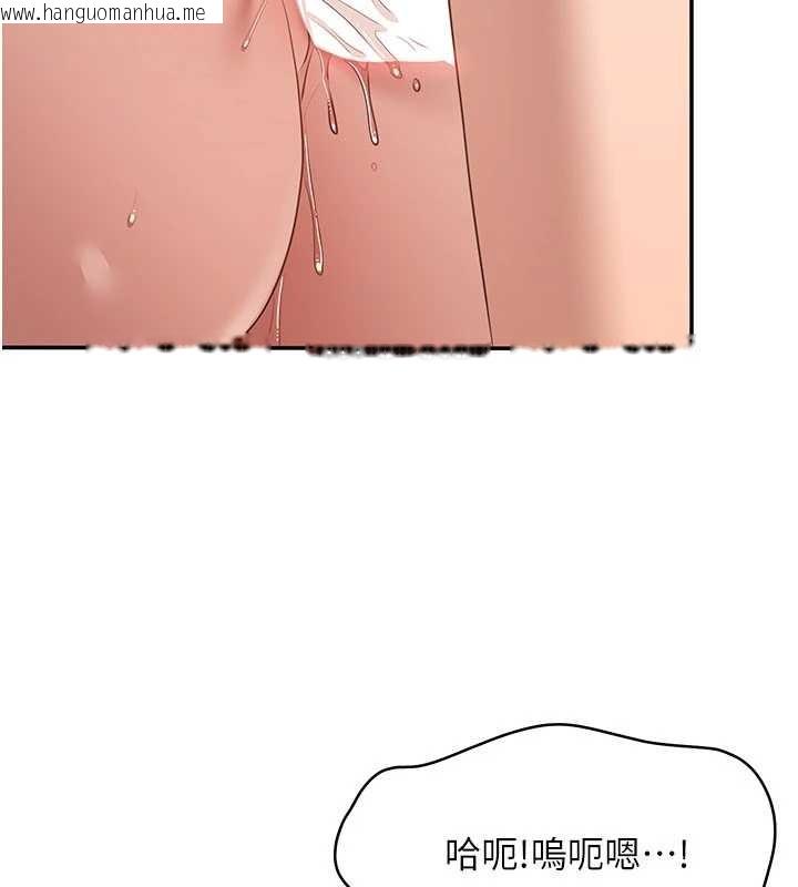 韩国漫画倒追游戏韩漫_倒追游戏-第31话-教授解放的性欲在线免费阅读-韩国漫画-第34张图片