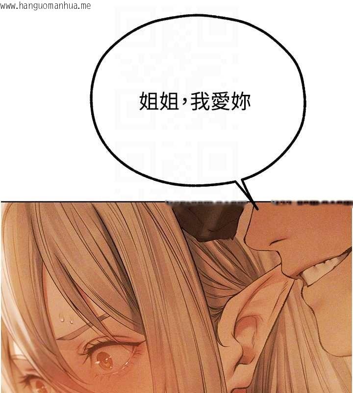 韩国漫画人妻猎人韩漫_人妻猎人-第109话-你的GG被逮捕了!在线免费阅读-韩国漫画-第113张图片