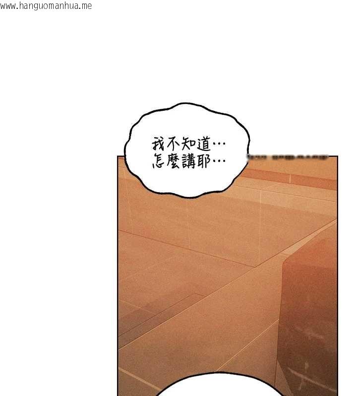 韩国漫画人妻猎人韩漫_人妻猎人-第109话-你的GG被逮捕了!在线免费阅读-韩国漫画-第169张图片