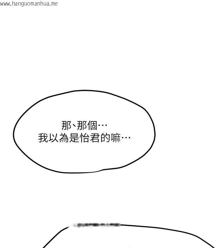 韩国漫画鲁蛇社畜的金手指韩漫_鲁蛇社畜的金手指-第52话-尽情射在我脸上在线免费阅读-韩国漫画-第137张图片