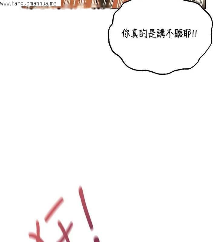 韩国漫画人妻猎人韩漫_人妻猎人-第109话-你的GG被逮捕了!在线免费阅读-韩国漫画-第65张图片