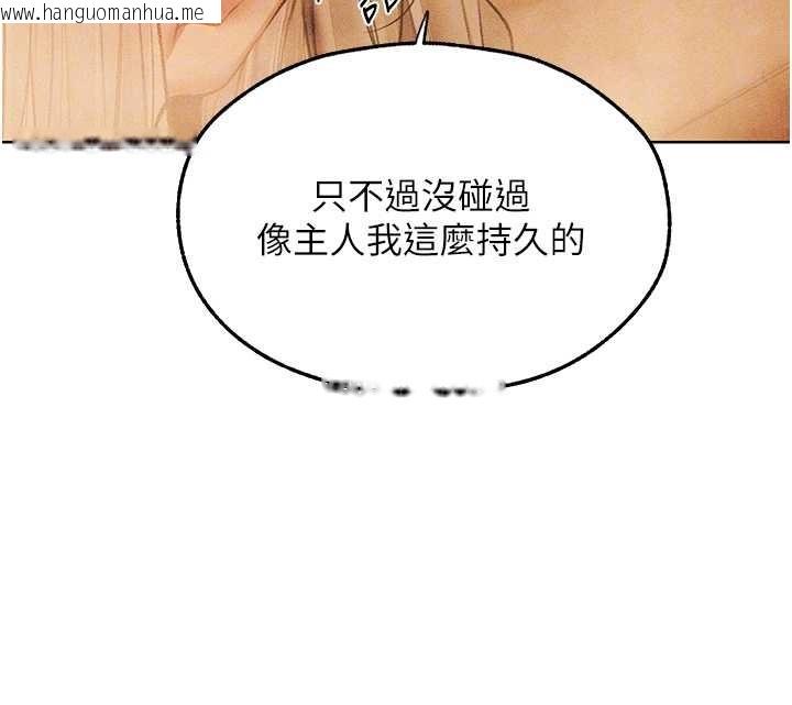 韩国漫画人妻猎人韩漫_人妻猎人-第109话-你的GG被逮捕了!在线免费阅读-韩国漫画-第101张图片