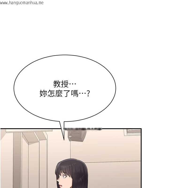 韩国漫画倒追游戏韩漫_倒追游戏-第31话-教授解放的性欲在线免费阅读-韩国漫画-第134张图片
