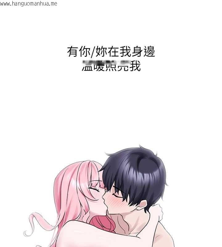 韩国漫画垃圾堆捡到宠物系萌妹韩漫_垃圾堆捡到宠物系萌妹-第29话-用「全身」来爱妳在线免费阅读-韩国漫画-第135张图片