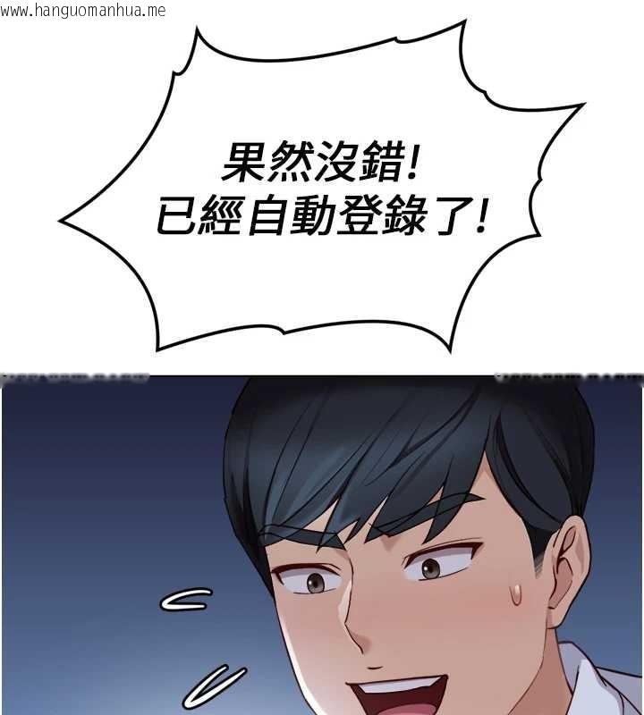 韩国漫画鲁蛇社畜的金手指韩漫_鲁蛇社畜的金手指-第52话-尽情射在我脸上在线免费阅读-韩国漫画-第104张图片