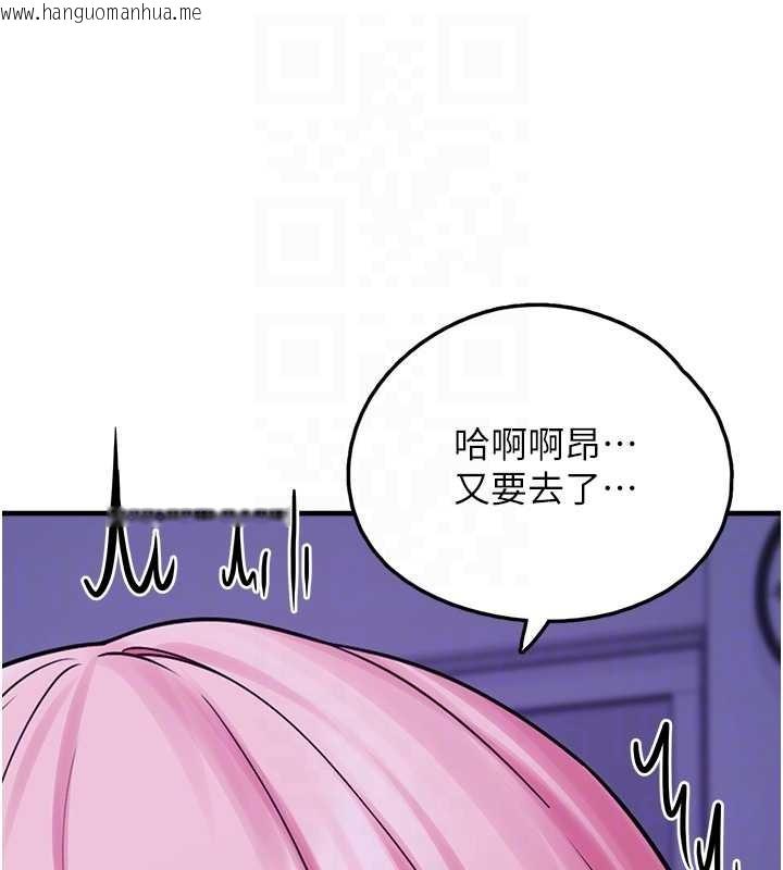 韩国漫画垃圾堆捡到宠物系萌妹韩漫_垃圾堆捡到宠物系萌妹-第29话-用「全身」来爱妳在线免费阅读-韩国漫画-第82张图片