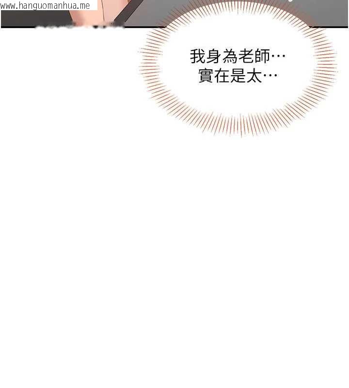 韩国漫画倒追游戏韩漫_倒追游戏-第31话-教授解放的性欲在线免费阅读-韩国漫画-第96张图片