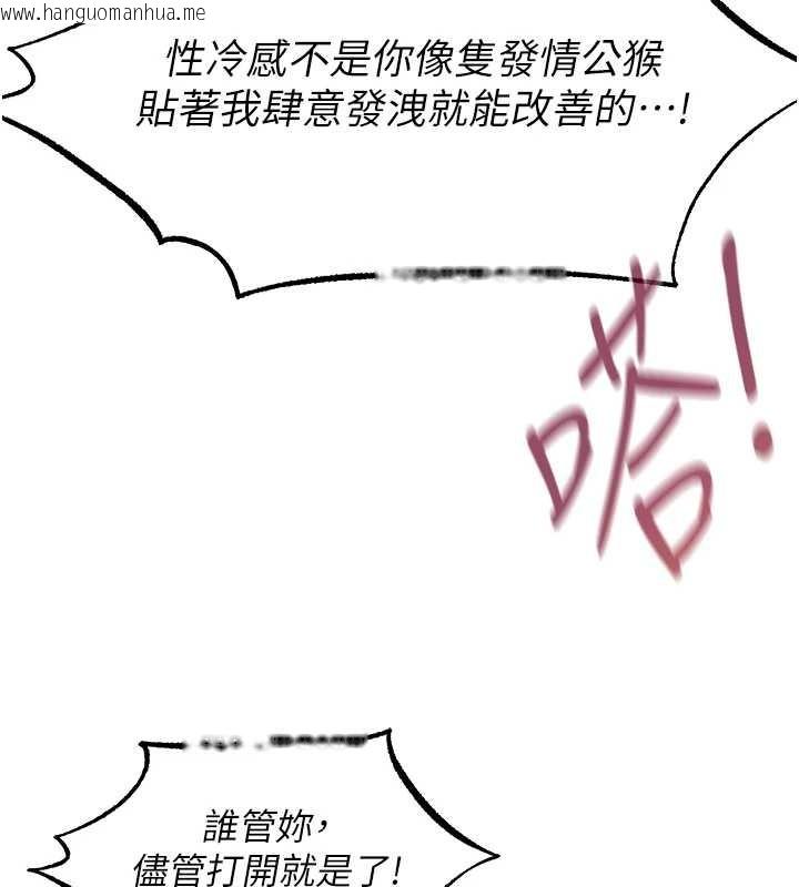 韩国漫画人妻猎人韩漫_人妻猎人-第109话-你的GG被逮捕了!在线免费阅读-韩国漫画-第63张图片