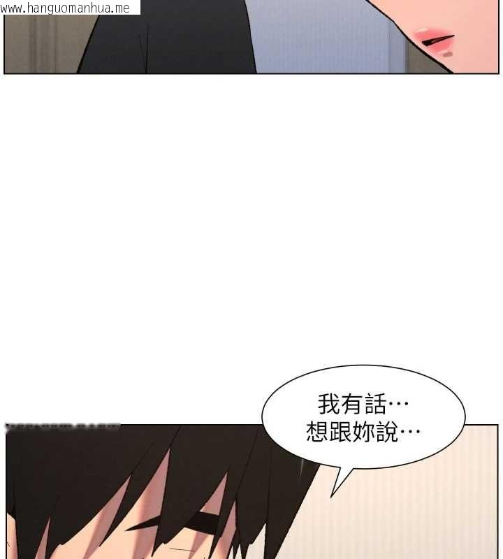 韩国漫画兄妹的秘密授课韩漫_兄妹的秘密授课-第89话-在摩铁跟初恋造球队在线免费阅读-韩国漫画-第93张图片