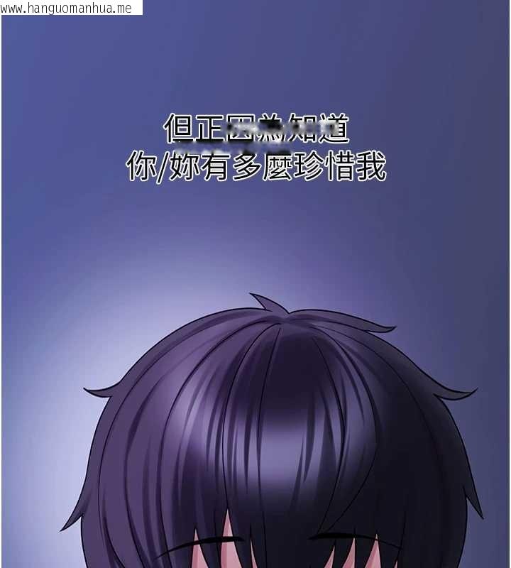 韩国漫画垃圾堆捡到宠物系萌妹韩漫_垃圾堆捡到宠物系萌妹-第29话-用「全身」来爱妳在线免费阅读-韩国漫画-第143张图片