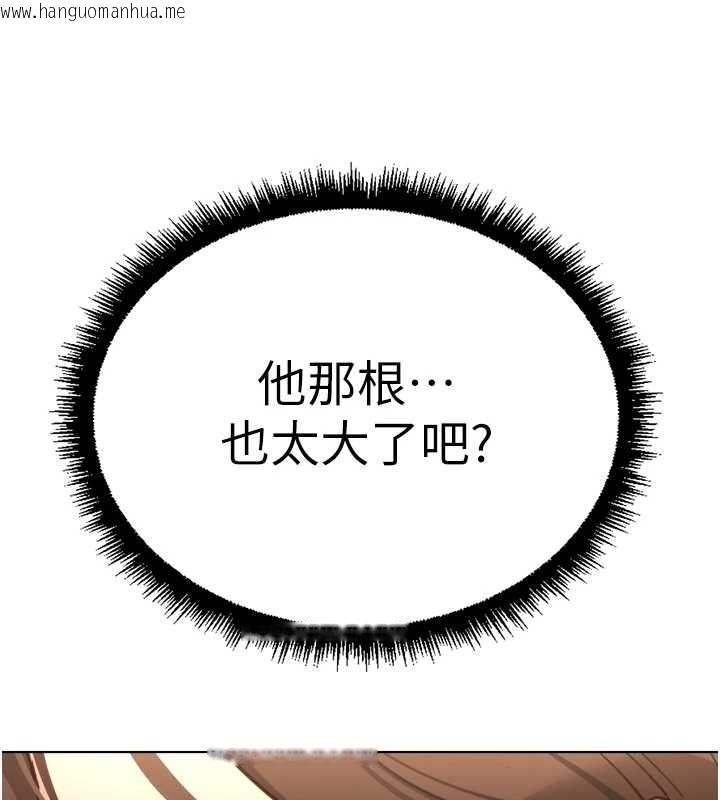 韩国漫画鲁蛇社畜的金手指韩漫_鲁蛇社畜的金手指-第52话-尽情射在我脸上在线免费阅读-韩国漫画-第10张图片
