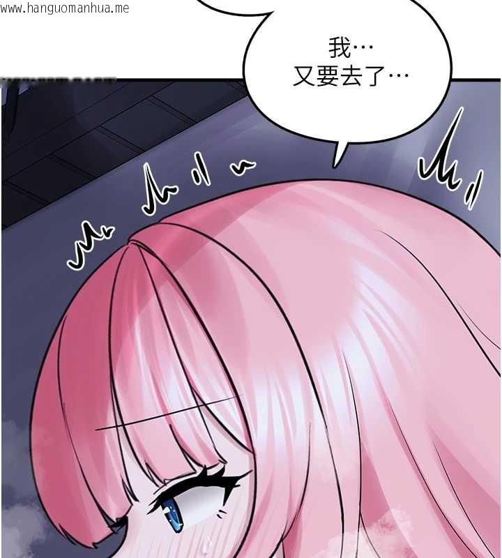 韩国漫画垃圾堆捡到宠物系萌妹韩漫_垃圾堆捡到宠物系萌妹-第29话-用「全身」来爱妳在线免费阅读-韩国漫画-第170张图片