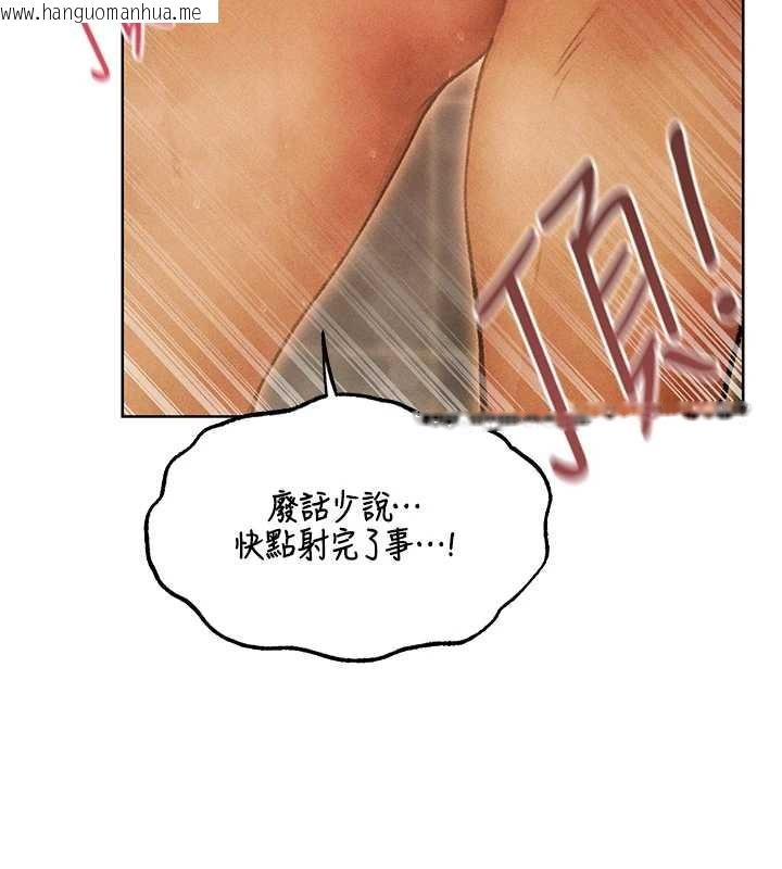 韩国漫画人妻猎人韩漫_人妻猎人-第109话-你的GG被逮捕了!在线免费阅读-韩国漫画-第48张图片