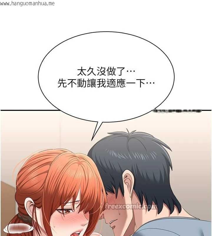 韩国漫画倒追游戏韩漫_倒追游戏-第31话-教授解放的性欲在线免费阅读-韩国漫画-第42张图片