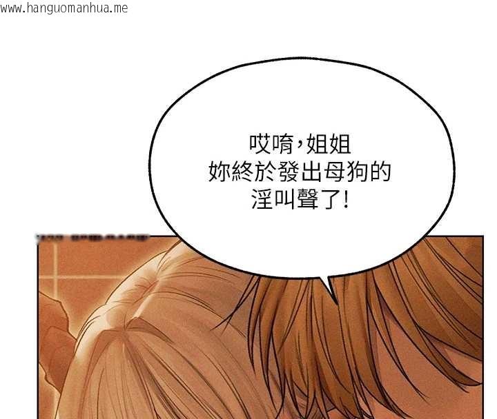 韩国漫画人妻猎人韩漫_人妻猎人-第109话-你的GG被逮捕了!在线免费阅读-韩国漫画-第73张图片