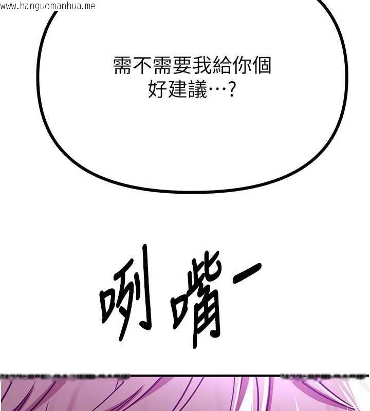 韩国漫画Beautiful-Days韩漫_Beautiful-Days-第63话-把诱人的阿姨变成性奴在线免费阅读-韩国漫画-第125张图片