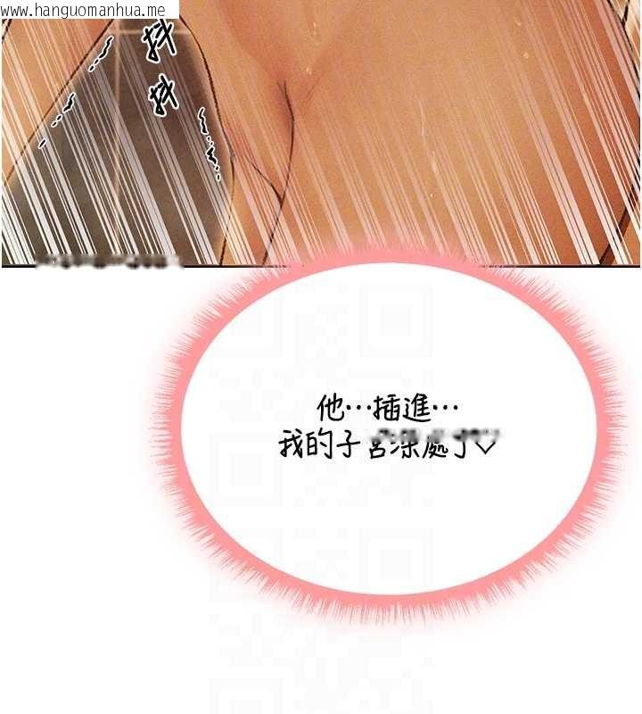 韩国漫画人妻猎人韩漫_人妻猎人-第109话-你的GG被逮捕了!在线免费阅读-韩国漫画-第130张图片