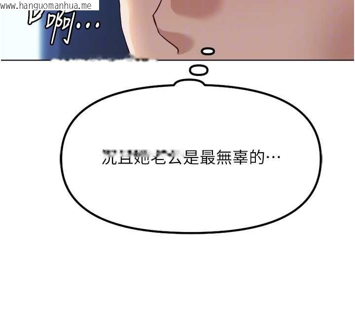 韩国漫画鲁蛇社畜的金手指韩漫_鲁蛇社畜的金手指-第52话-尽情射在我脸上在线免费阅读-韩国漫画-第93张图片