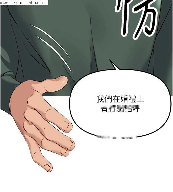 韩国漫画鲁蛇社畜的金手指韩漫_鲁蛇社畜的金手指-第52话-尽情射在我脸上在线免费阅读-韩国漫画-第125张图片