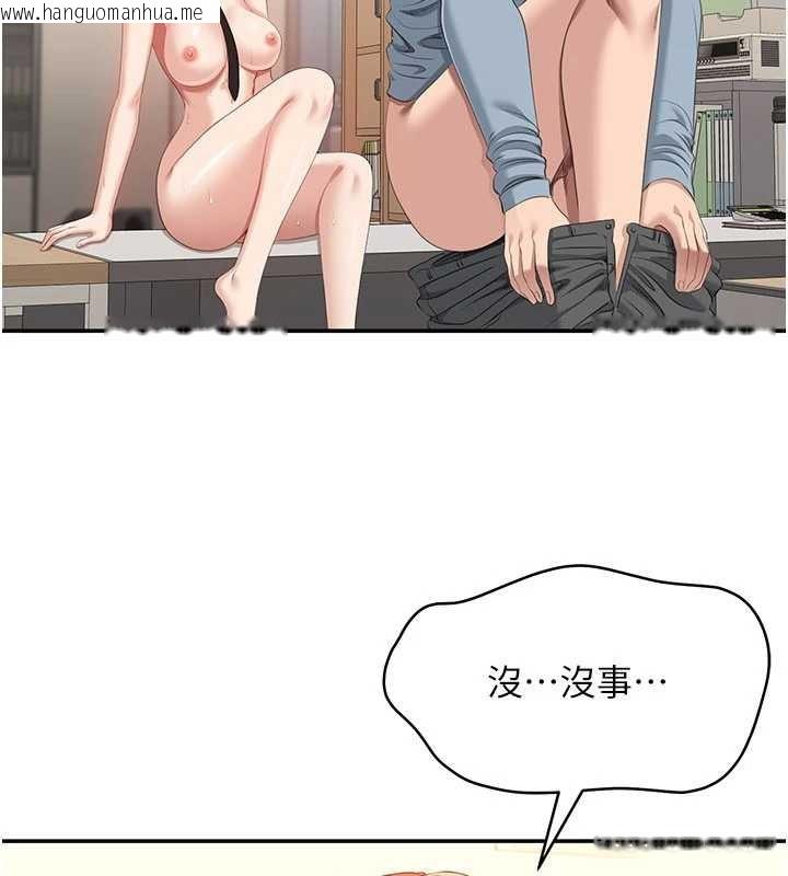 韩国漫画倒追游戏韩漫_倒追游戏-第31话-教授解放的性欲在线免费阅读-韩国漫画-第137张图片