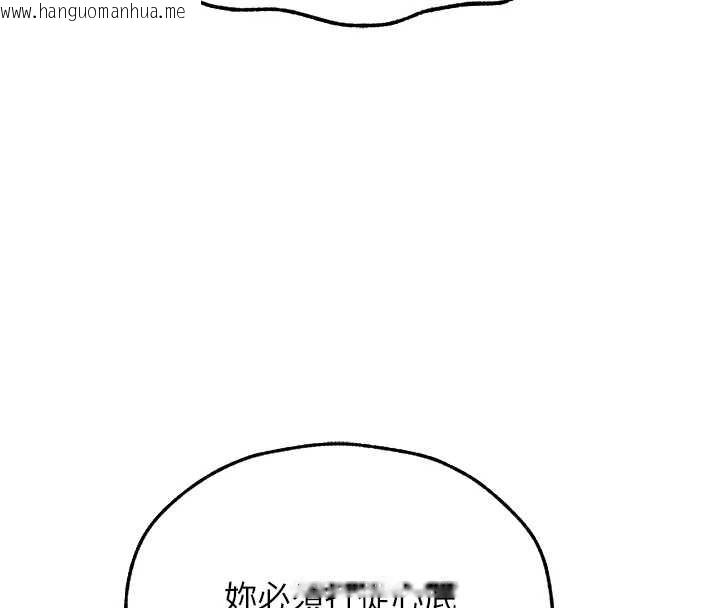 韩国漫画人妻猎人韩漫_人妻猎人-第109话-你的GG被逮捕了!在线免费阅读-韩国漫画-第162张图片