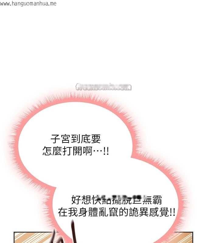 韩国漫画人妻猎人韩漫_人妻猎人-第109话-你的GG被逮捕了!在线免费阅读-韩国漫画-第70张图片