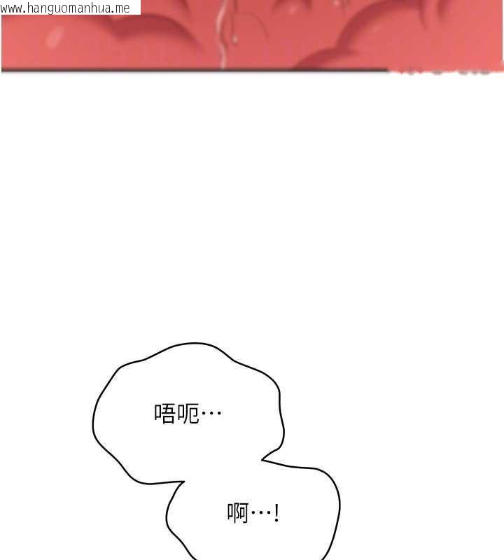 韩国漫画倒追游戏韩漫_倒追游戏-第31话-教授解放的性欲在线免费阅读-韩国漫画-第29张图片