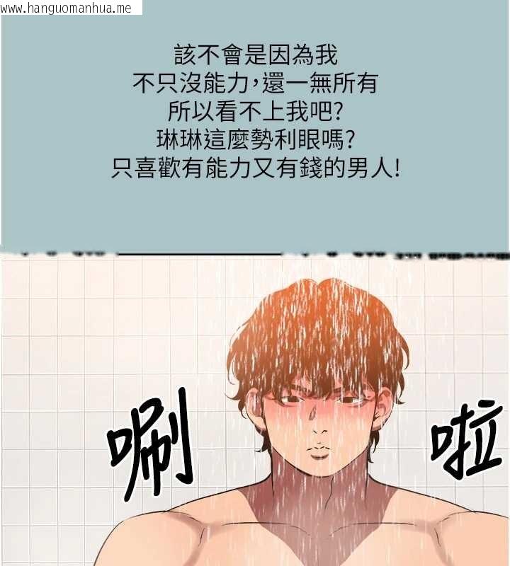 韩国漫画不要恋爱要打砲韩漫_不要恋爱要打砲-第24话-不要女人要成功在线免费阅读-韩国漫画-第57张图片