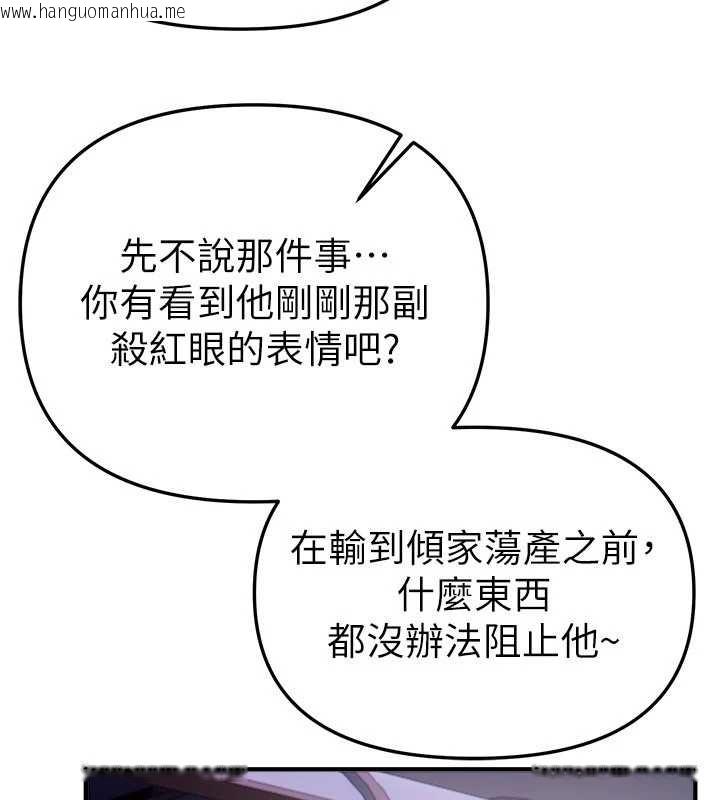 韩国漫画Beautiful-Days韩漫_Beautiful-Days-第63话-把诱人的阿姨变成性奴在线免费阅读-韩国漫画-第118张图片