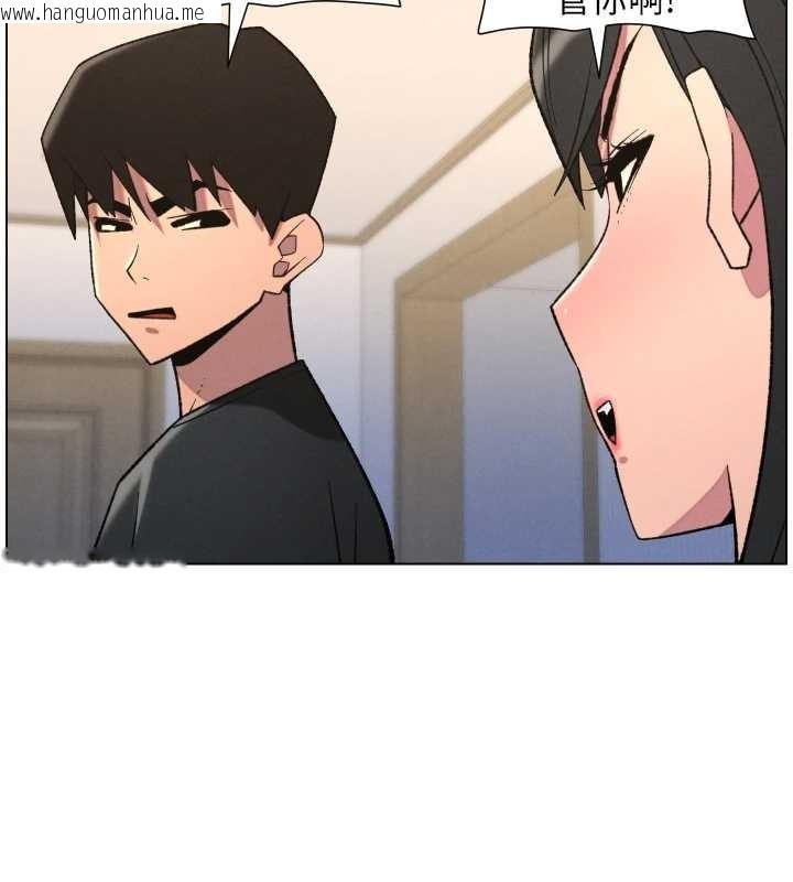 韩国漫画兄妹的秘密授课韩漫_兄妹的秘密授课-第89话-在摩铁跟初恋造球队在线免费阅读-韩国漫画-第102张图片