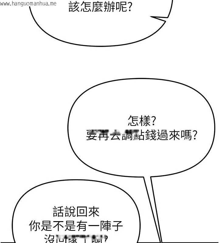 韩国漫画Beautiful-Days韩漫_Beautiful-Days-第63话-把诱人的阿姨变成性奴在线免费阅读-韩国漫画-第106张图片