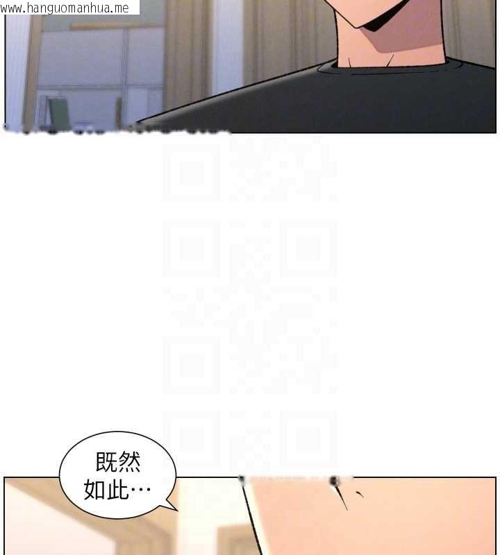 韩国漫画兄妹的秘密授课韩漫_兄妹的秘密授课-第89话-在摩铁跟初恋造球队在线免费阅读-韩国漫画-第106张图片