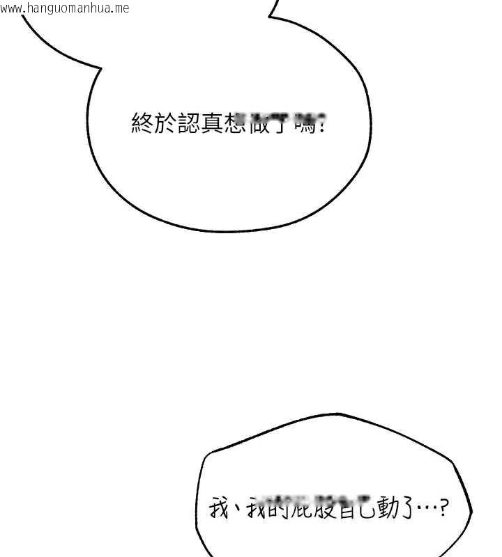 韩国漫画人妻猎人韩漫_人妻猎人-第109话-你的GG被逮捕了!在线免费阅读-韩国漫画-第109张图片