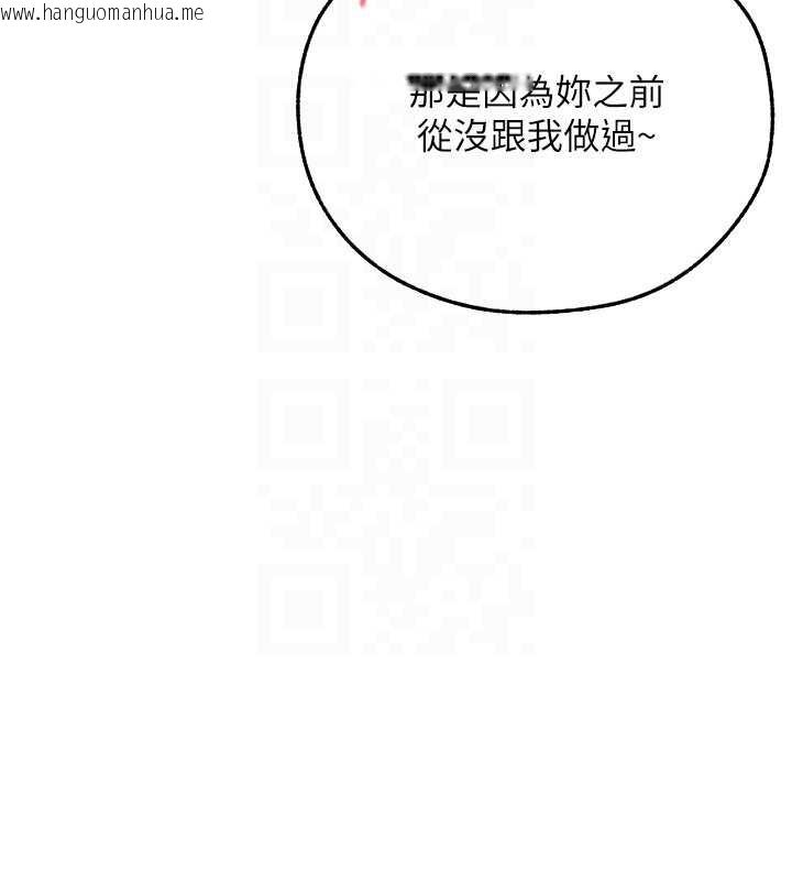 韩国漫画人妻猎人韩漫_人妻猎人-第109话-你的GG被逮捕了!在线免费阅读-韩国漫画-第53张图片