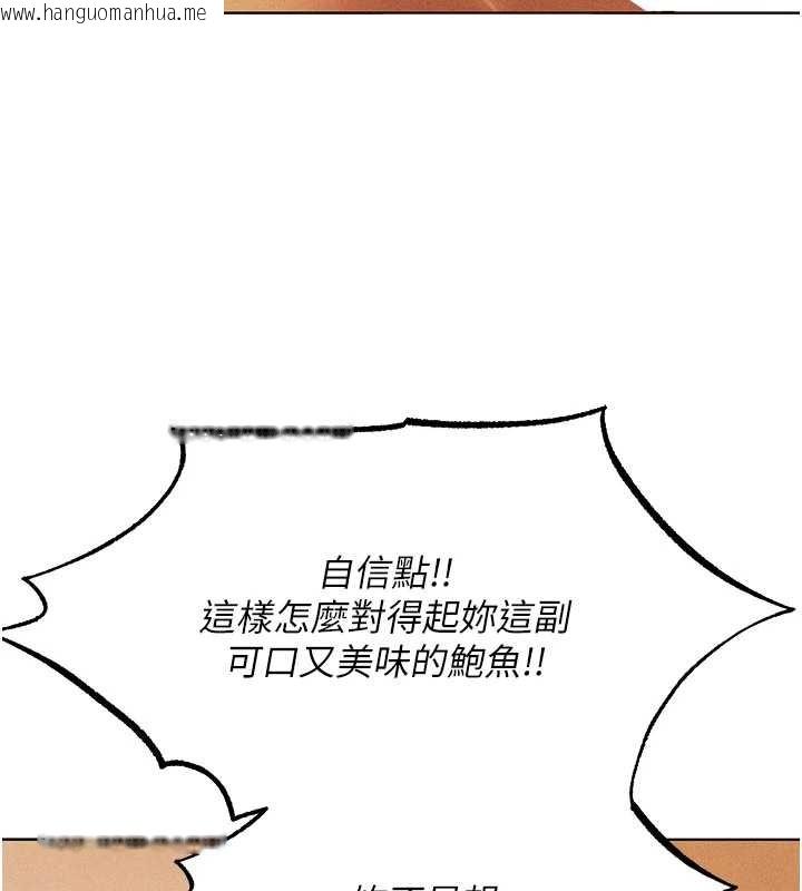 韩国漫画人妻猎人韩漫_人妻猎人-第109话-你的GG被逮捕了!在线免费阅读-韩国漫画-第173张图片