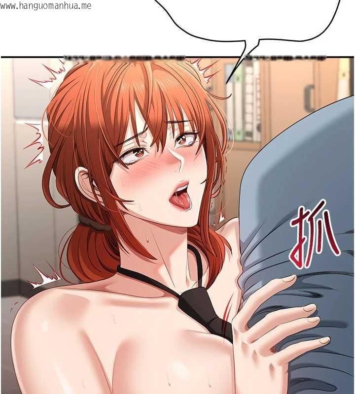 韩国漫画倒追游戏韩漫_倒追游戏-第31话-教授解放的性欲在线免费阅读-韩国漫画-第35张图片