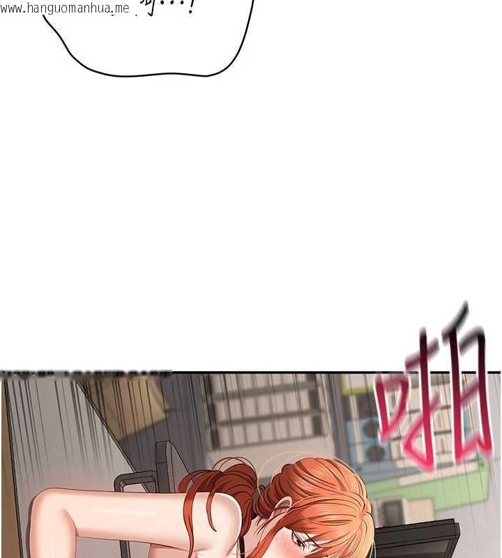 韩国漫画倒追游戏韩漫_倒追游戏-第31话-教授解放的性欲在线免费阅读-韩国漫画-第106张图片